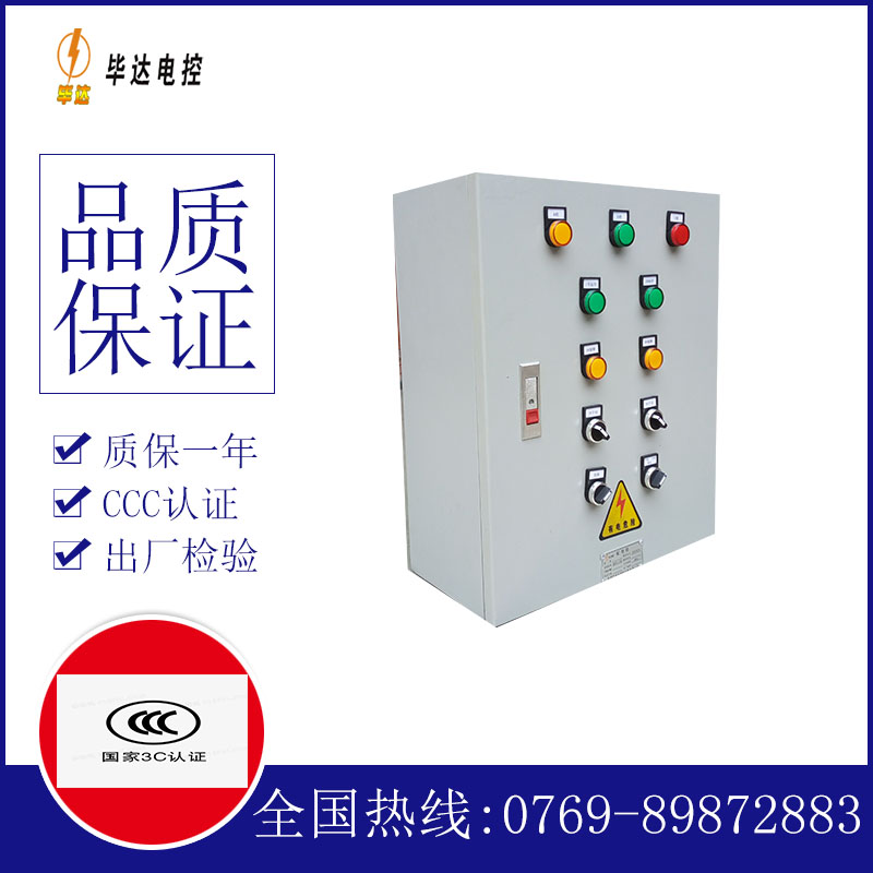 红岗一用一备控制箱