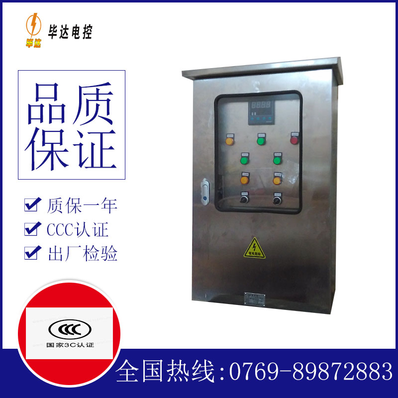 红岗路灯控制箱